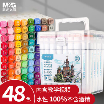 晨光（M&G）文具48色水性马克笔安全双头无异味画笔水彩笔记号荧光笔美术儿童女孩手工生日国庆出游礼物