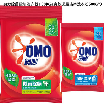 奥妙（OMO）洗衣粉 除菌除螨洗衣粉1.38KG+奥妙洗衣粉500g*3(香味随机)