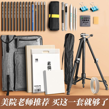 金值29件套手摇金属画架套装画包4K画板素描纸绘图工具写生套装绘画铅笔学生艺考用品