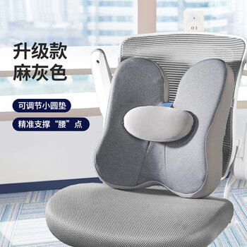 佳奥护腰靠垫办公室腰靠记忆棉腰垫靠背垫座椅车用椅人体工学腰垫麻灰