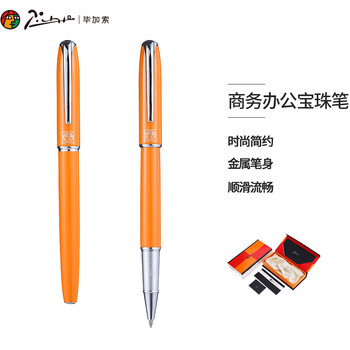 毕加索（pimio）签字笔 商务办公礼品宝珠笔成人签名笔学生练字男女毕业礼物0.5mm 916橙黄色