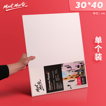 蒙玛特(Mont Marte)油画板30*40cm 油画框丙烯油画颜料学生画画工具棉布油画布套装 美术油画布框CMPL3040 速写 马克笔绘画