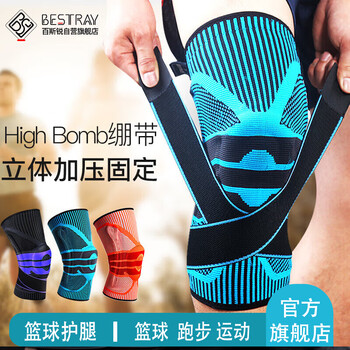百斯锐护膝运动男跑步篮球膝盖专用半月板羽毛球夏季专业士损伤支撑护具