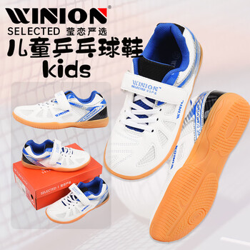 莹恋WINION严选 乒乓球鞋儿童男童女童 起点专业防滑耐磨训练鞋白蓝35