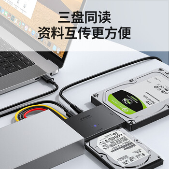 绿联 USB3.0转IDE/SATA易驱线转接头 外接2.5/3.5英寸硬盘转接适用笔记本台式电脑硬盘座 绿联 USB3.0转IDE/SATA易驱线转接头 外接2.5/3.5英寸硬盘转接适用笔记本台式电脑硬盘座