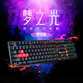 双飞燕(A4TECH)B160N 血手幽灵游戏键盘有线 电竞薄膜键盘 办公家用笔记本台式电脑虹彩背光键盘 黑色 双飞燕(A4TECH)B160N 血手幽灵游戏键盘有线 电竞薄膜键盘 办公家用笔记本台式电脑虹彩背光键盘 黑色