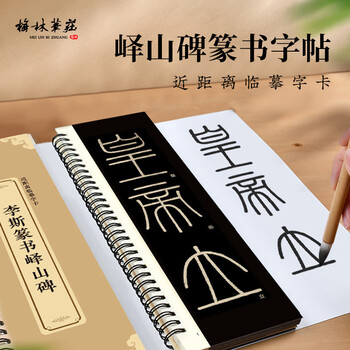 梅林笔庄宋徽宗瘦金体毛笔书法字帖原贴千字文宋徽宗书法全集瘦金体章法小楷初学入门成人临摹练字帖练习