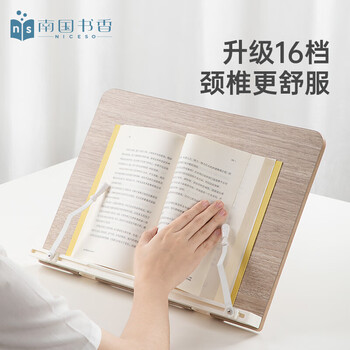 南国书香木质阅读支架多功能读书支架儿童绘本阅读书架学生成人看书架桌上看书神器桌面书夹书立架平板架子
