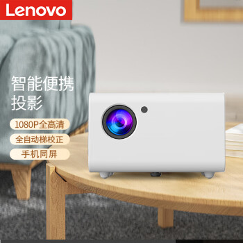 联想（Lenovo)Thinkpad AIR H3S 智能高清投影仪家用卧室手机投影机便携式家庭影院办公会议1080P投影机