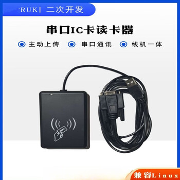 言象（只读卡号型）RFID/IC卡串口读写器COM口RS232M1卡读写器TTL电平NFC读卡器Linu