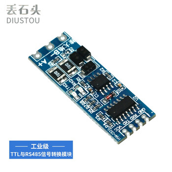 丢石头 串口TTL转RS485模块 工业级485-ttl通信转换 SP3485芯片  3.3V 5V双信号