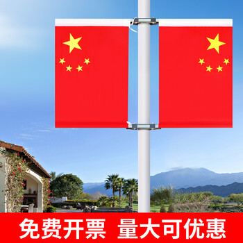 灯杆国旗户外壁挂五星红旗旗杆架子斜插道路路灯旗工字型工字型底座5