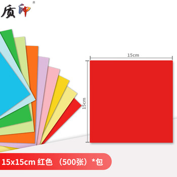 质印 正方形儿童手工折纸 小学生彩色剪纸 15cm*15cm 幼儿园美术彩纸 创意益智力DIY纸飞机青蛙制作