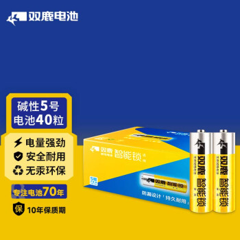 双鹿智能锁电池40粒盒装 碱性5号适用指纹锁电子门锁小米TCL德施曼PHILIPS鹿客VOC凯迪仕LR6/AA