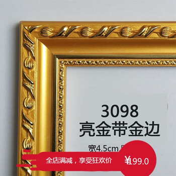 十字绣砖石画装裱钻石8k框架a4纸kt板挂墙相框亮金带金边单画框6090