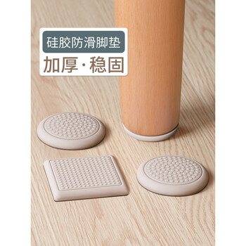 桌子腿垫硅胶沙发脚垫地面防滑茶几桌子固定器桌腿家具床脚防移动桌