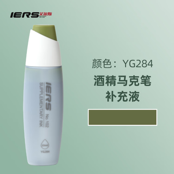 艾尔斯IERS102补充液大容量可补充60％酒精油性墨液101超宽马克笔专用40色填充液墨水102-YG284速写素描