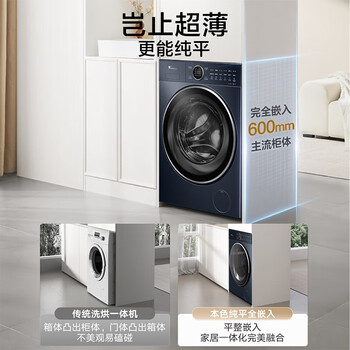 小天鹅（LittleSwan）滚筒洗衣机全自动家用 带烘干洗烘一体 纯平全嵌【本色蓝氧2.0 TD100V89PRO】 超薄10公斤