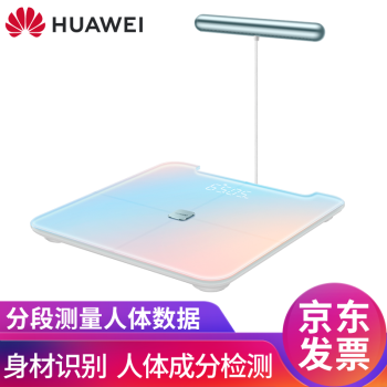 华为（HUAWEI） 华为智能体脂秤家用健康电子体重秤蓝牙APP数据测量led灯显示适用小米华为手机 琉璃幻境