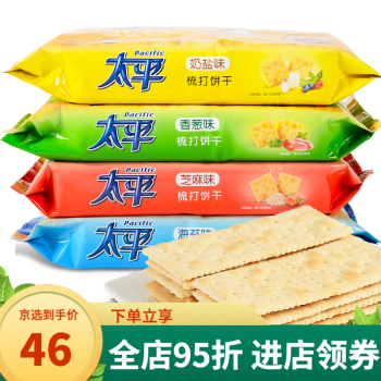 太平苏打饼干400g4袋香葱味奶盐味梳打饼干小包装休闲零食奶盐味400克