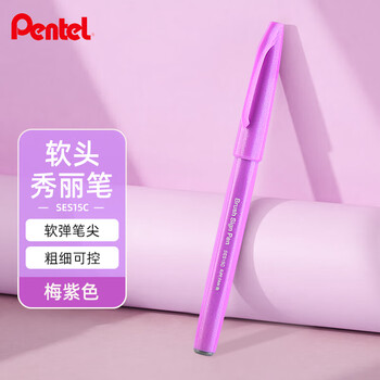 派通（Pentel）彩色软头秀丽笔 弹性笔尖水性笔Touch手帐书信贺卡用 SES15C梅紫色