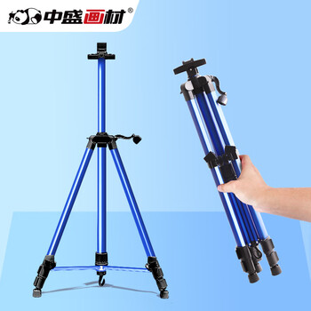 中盛画材蓝色铝合金画架画板套装折叠多功能落地画架子支架式便携手摇画架素描套装成人学生画架美术写生