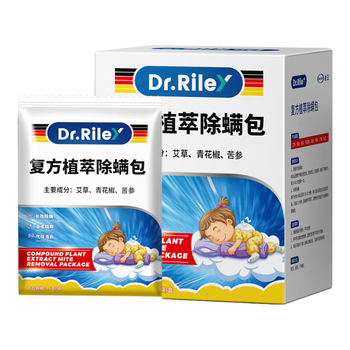 Dr.Riley草本除螨包去螨虫宿舍床上免洗免晒家用母婴抑螨植物非喷雾12包