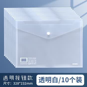 晨光（M&G）【10个装】纽扣袋透明文件袋加厚文件档案袋分类资料袋防水A4学科袋学生科目袋试卷袋ADM929H6I