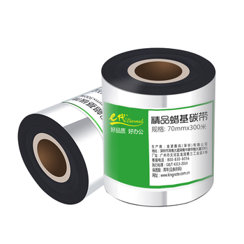 e代 蜡基碳带70mm*300m单轴 适用tsc台半ttp-244pro/TE244/TE34热转印条码标签机打印机碳带卷GX430t
