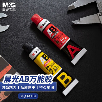 晨光（M&G）万能胶水强力胶20gAB可粘塑料金属玻璃陶瓷办公用(A10g+B10g)AWG97033 1卡装