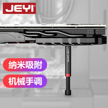 佳翼（JEYI）显卡支撑架 台式电脑独立显卡支架【支撑高度：78-125mm】 铝合金材质 纳米自粘脚垫