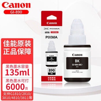 佳能(Canon)GI-890原装填充墨水四色套装适用佳能G1800/G4810/G2810/G3810/G1810/G2810打印机