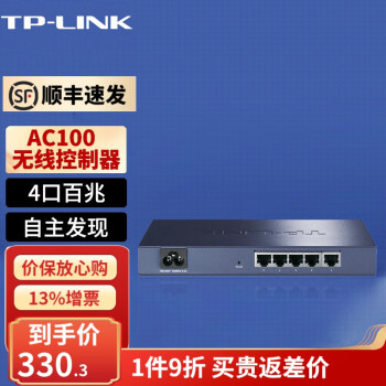 TP-LINK TL-AC100 无线控制器