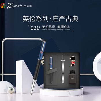 毕加索 毕加索精典泰迪联名款钢笔礼盒 成人学生练字签字笔套装高端商务 PS-921英伦蓝