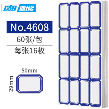 DSB（迪士比）960枚50×29mm标签纸贴纸不干胶便利贴口取纸易撕便利贴便签办公用品记号便签4608蓝色