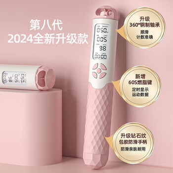 欧梵达跳绳无绳成人智能计数减肥健身燃脂钢丝大球儿童中小学生考试有神