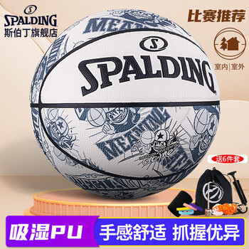 斯伯丁（SPALDING）吸湿PU室内外7号篮球77-744Y