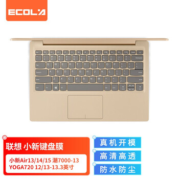 宜客莱联想笔记本键盘膜YOGA C740/C940/Thinkbook 14英寸笔记本 TPU键盘保护膜 防尘防水高透EL022