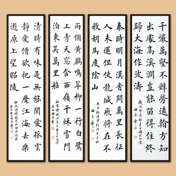 中国硬笔书法协会首任会长,中国书法家协会会员 田英章《书法四条屏》