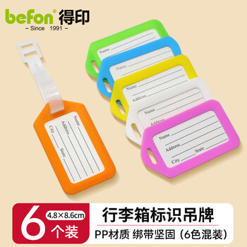 得印（befon）钥匙牌行李牌 旅行必备 出差标识 防丢行李箱挂件 简约实用 6个装 PP材质 6色混装