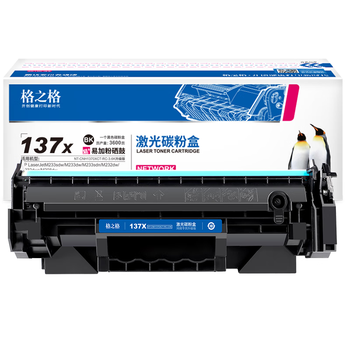 格之格1370a硒鼓 137a硒鼓适用惠普m232dw硒鼓 m233sdw m233sdn m233dw m208dw打印机w1370x硒鼓大容量带芯片