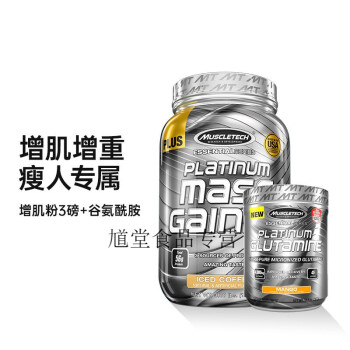 muscletech 肌肉科技 乳清蛋白粉 1360g 肌肉科技增肌粉纯乳清蛋白质