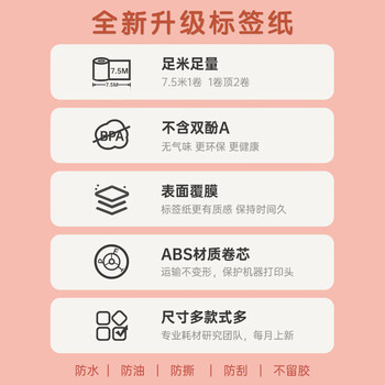 精臣D11 D110 D101 H1标签机打印纸 标记姓名开关贴迷你价格标签贴纸打价纸生产日期14*40-160张 透明 精臣D11 D110 D101 H1标签机打印纸 标记姓名开关贴迷你价格标签贴纸打价纸生产日期14*40-160张 透明
