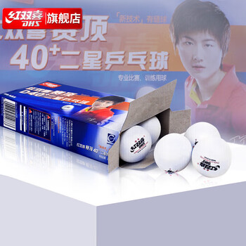 红双喜赛顶白二星乒乓球40+专业比赛训练球 (10只装)