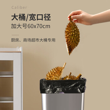 宜洁（yekee）抽绳垃圾袋黑色60*70cm48只单层1.2丝家用点断垃圾袋大号K-8109