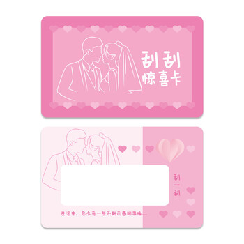 绍泽文化 100张幸运刮刮卡课堂教师奖励道具小学生DIY刮奖卡刮刮乐生日礼物兑换卡 甜蜜爱情