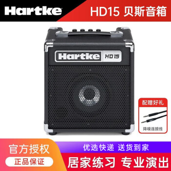  HARTKE哈克贝斯音箱hd15/hd25贝斯bass音响 HD15 15W电贝斯音箱