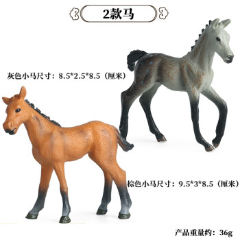 Oenux小刺猬玩具公仔玩偶儿童认知仿真野生动物大号模型摆件丛林刺猬 2款小马