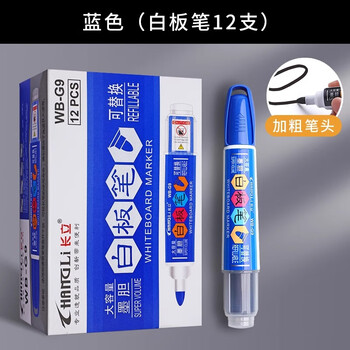 长立可擦白板笔教师黑色水性儿童无毒可加墨水墨囊培训班红蓝黑办公文具画板笔写字板笔易擦粗头大头笔