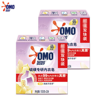 奥妙（OMO） 内衣皂 硫磺(2X100g)*2组 共4块 去污血渍 温和不伤手 新旧包装